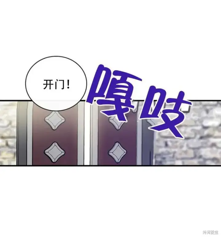 《红骑士绝不追求不劳而获的金钱》第15话图11
