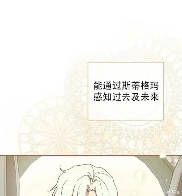《红骑士绝不追求不劳而获的金钱》第15话图12