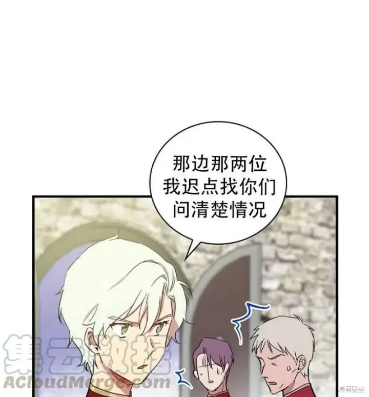 《红骑士绝不追求不劳而获的金钱》第15话图19
