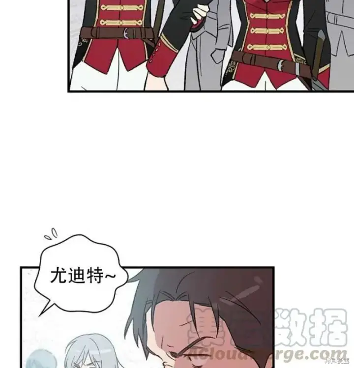 《红骑士绝不追求不劳而获的金钱》第15话图22