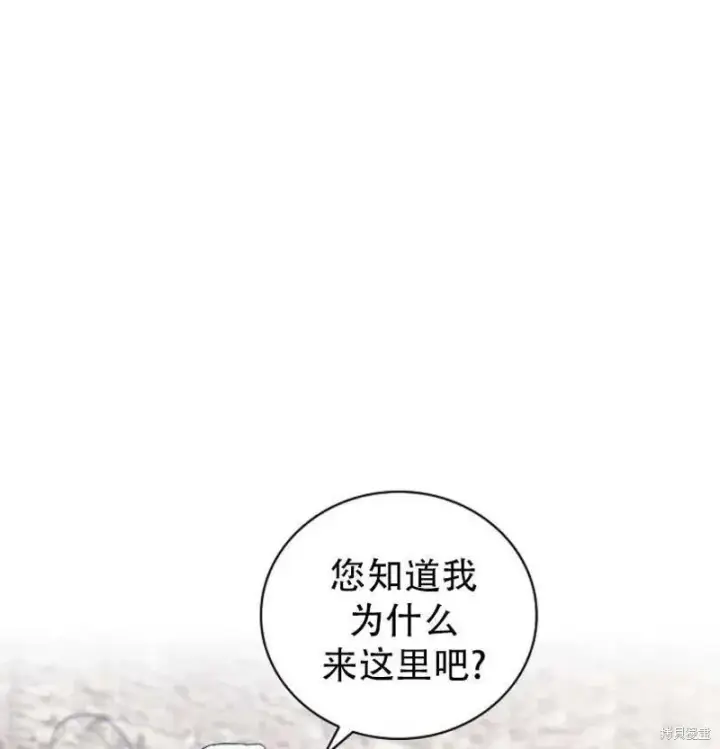 《红骑士绝不追求不劳而获的金钱》第15话图29