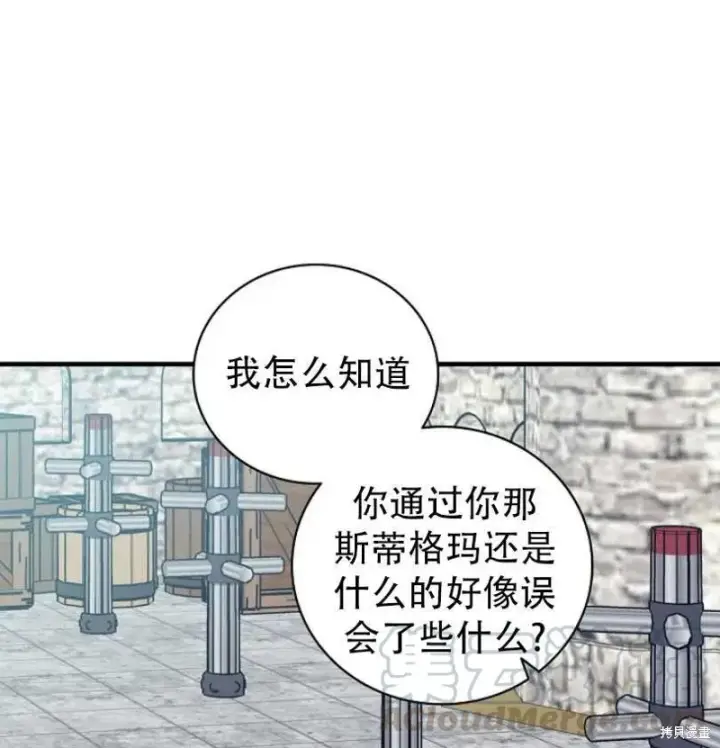 《红骑士绝不追求不劳而获的金钱》第15话图31