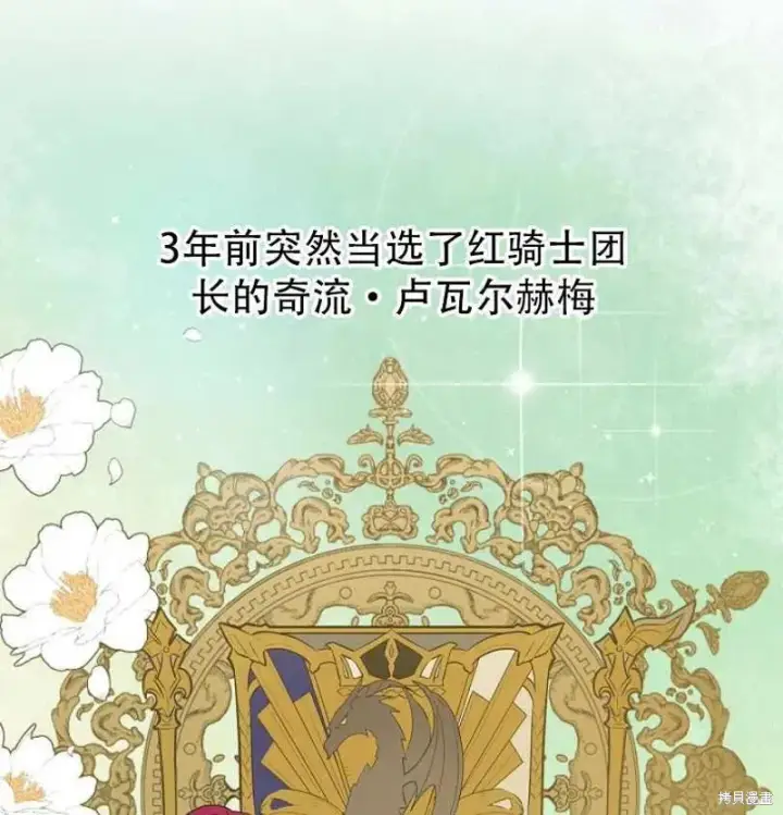 《红骑士绝不追求不劳而获的金钱》第15话图39