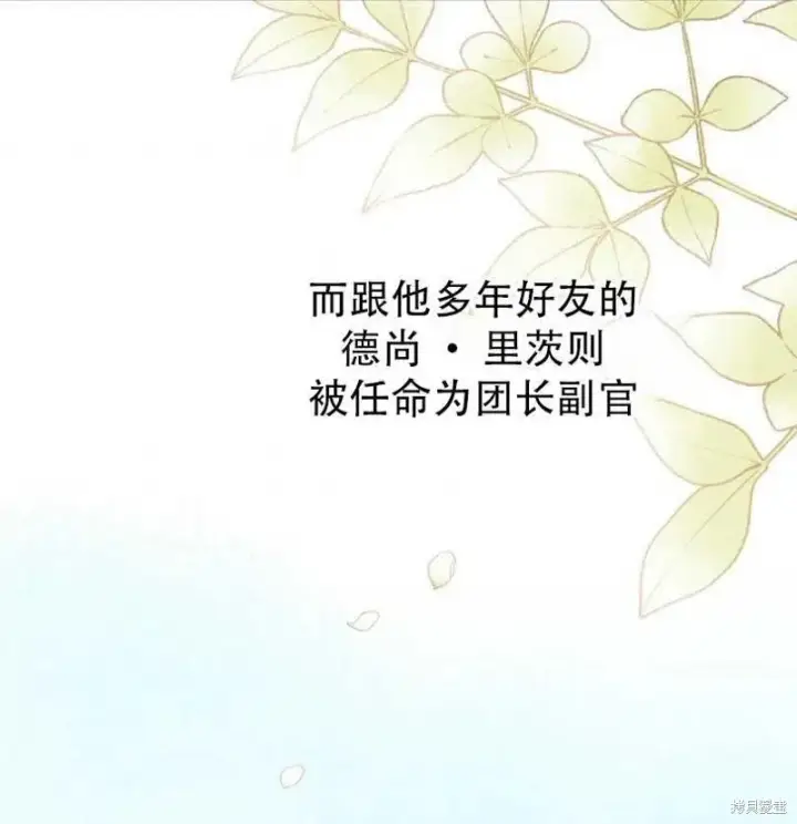 《红骑士绝不追求不劳而获的金钱》第15话图41