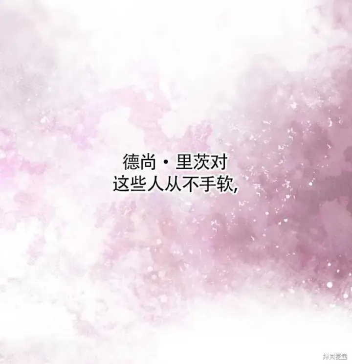 《红骑士绝不追求不劳而获的金钱》第15话图47
