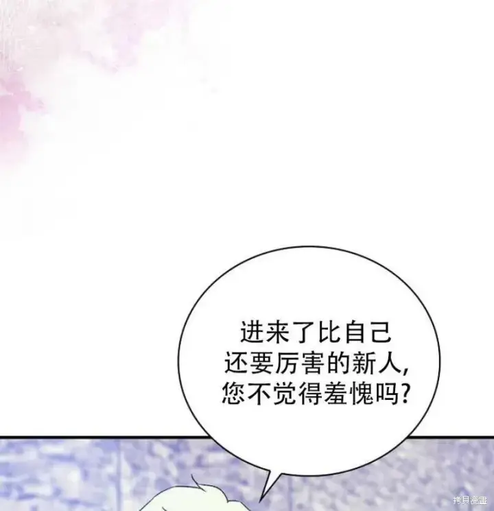 《红骑士绝不追求不劳而获的金钱》第15话图48