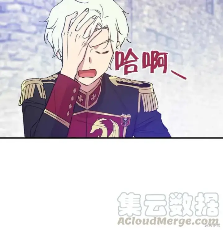 《红骑士绝不追求不劳而获的金钱》第15话图49