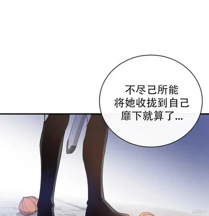 《红骑士绝不追求不劳而获的金钱》第15话图53