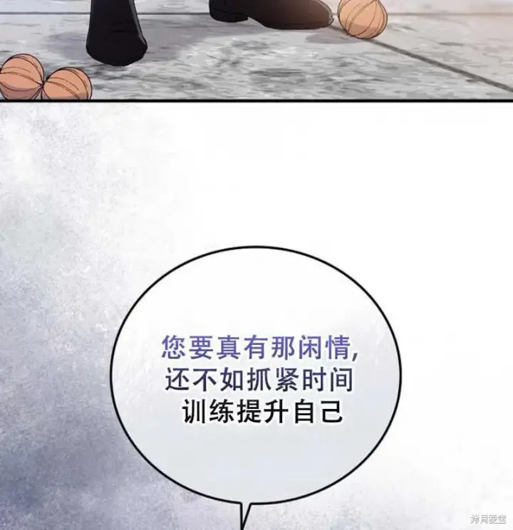 《红骑士绝不追求不劳而获的金钱》第15话图54