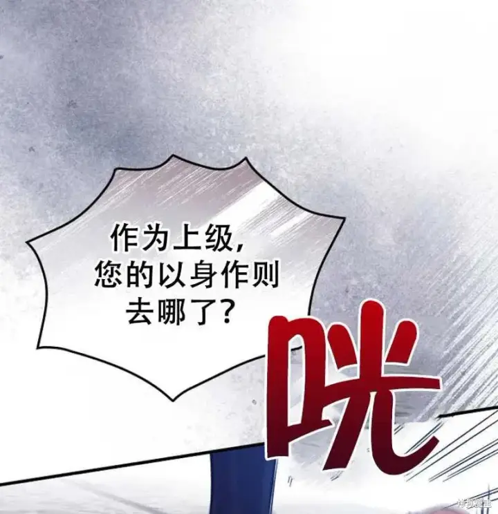 《红骑士绝不追求不劳而获的金钱》第15话图56