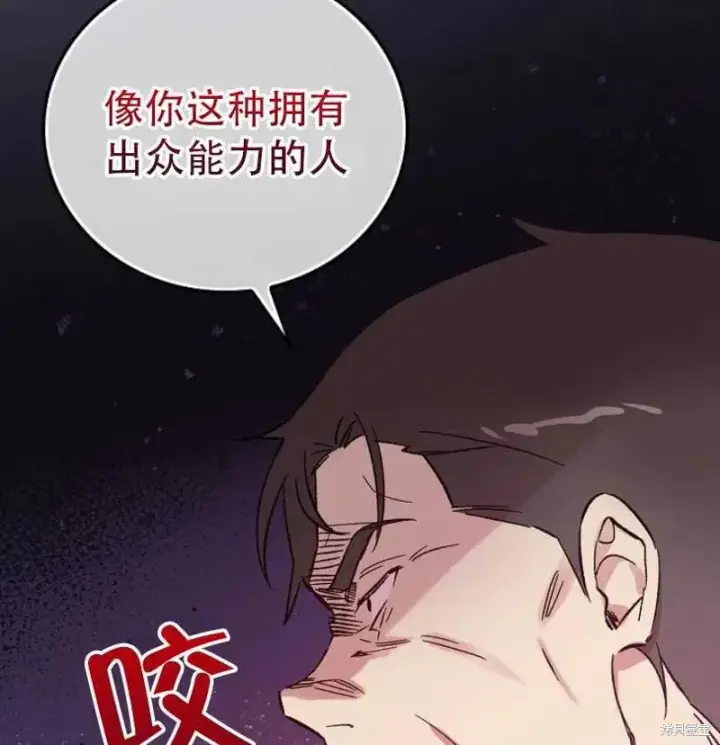 《红骑士绝不追求不劳而获的金钱》第15话图59