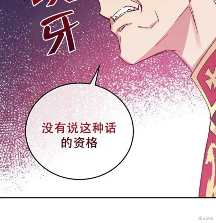 《红骑士绝不追求不劳而获的金钱》第15话图60