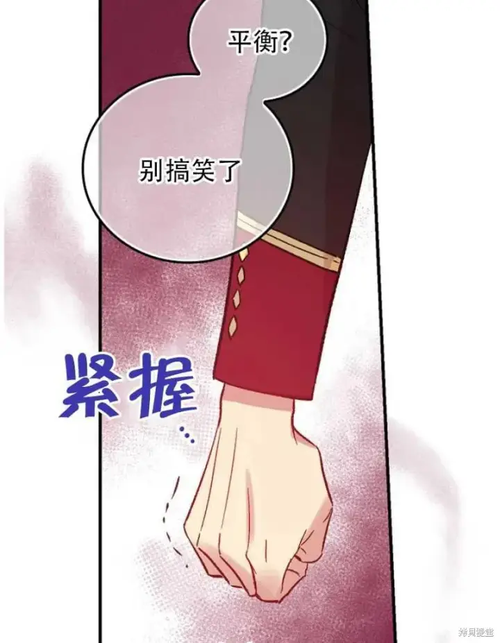 《红骑士绝不追求不劳而获的金钱》第15话图68