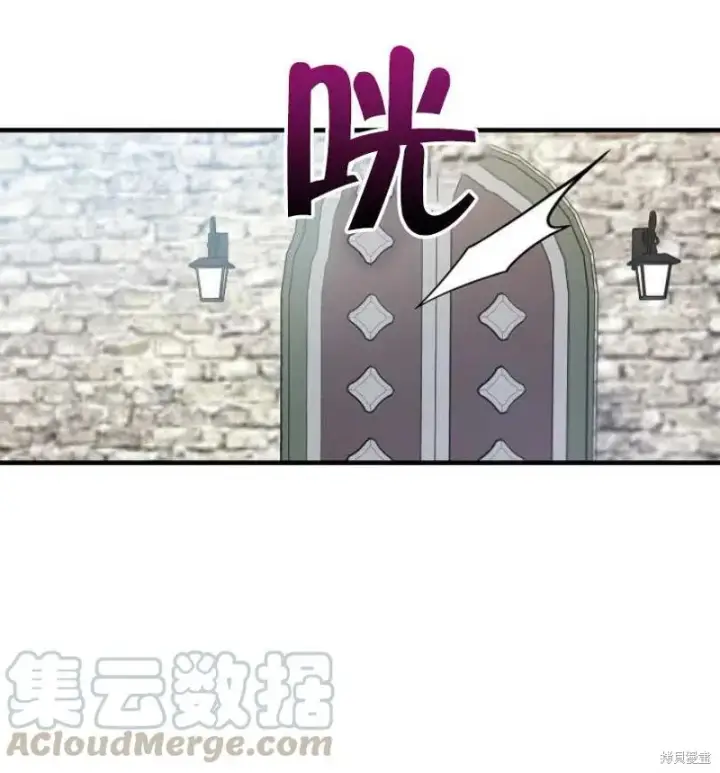 《红骑士绝不追求不劳而获的金钱》第15话图7