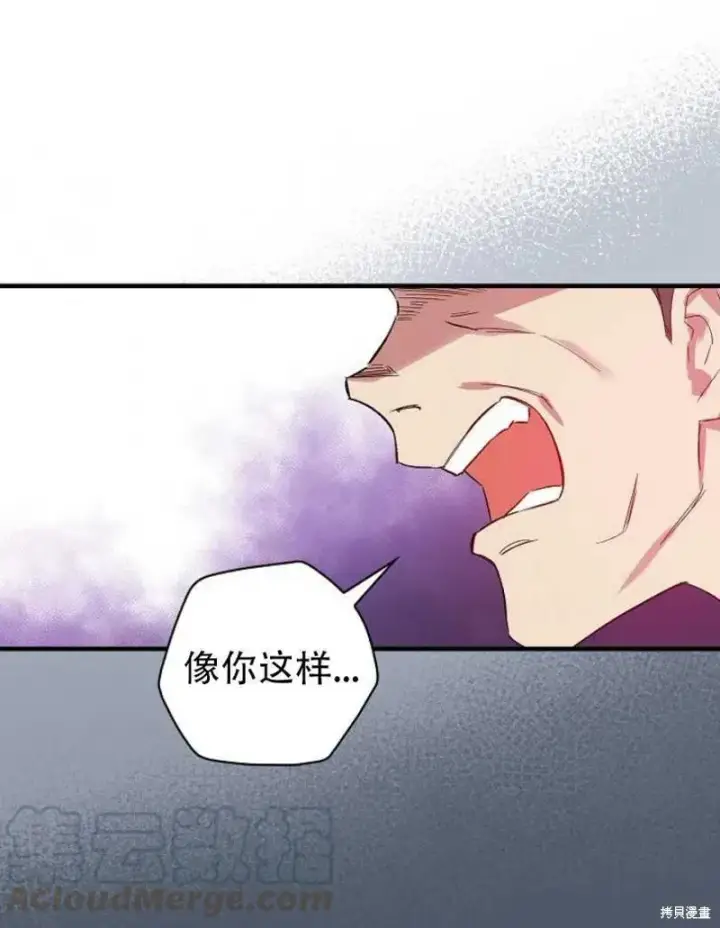《红骑士绝不追求不劳而获的金钱》第15话图76