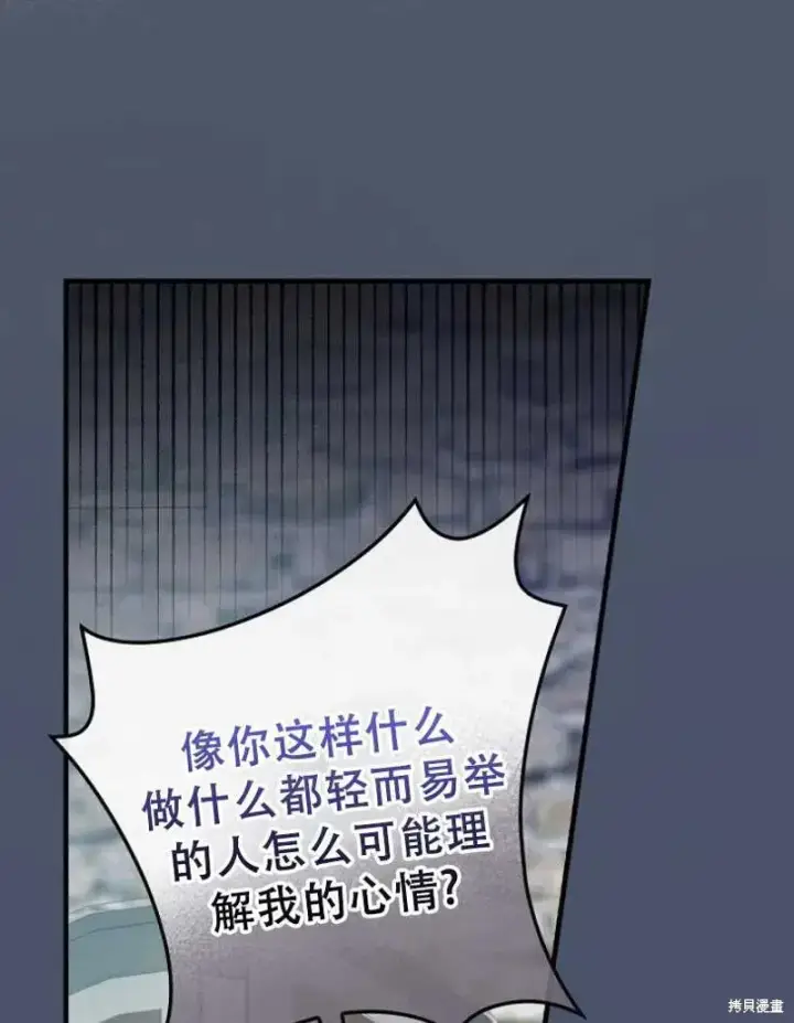 《红骑士绝不追求不劳而获的金钱》第15话图77