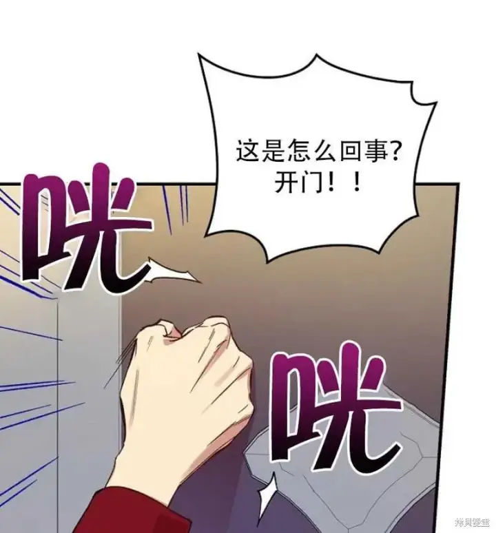 《红骑士绝不追求不劳而获的金钱》第15话图8