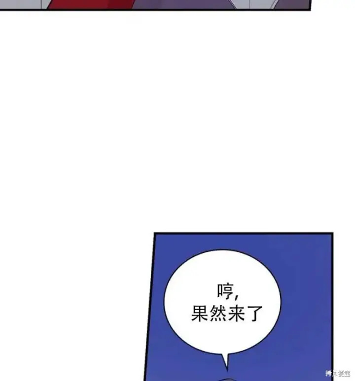 《红骑士绝不追求不劳而获的金钱》第15话图9