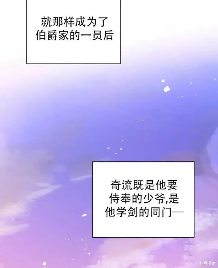 《红骑士绝不追求不劳而获的金钱》第16话图10