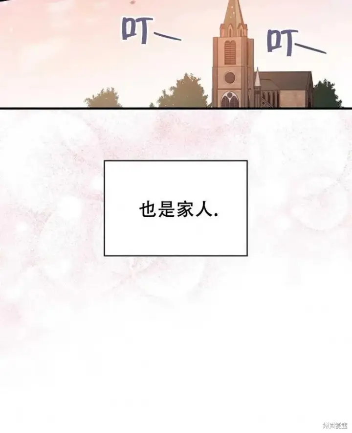 《红骑士绝不追求不劳而获的金钱》第16话图12