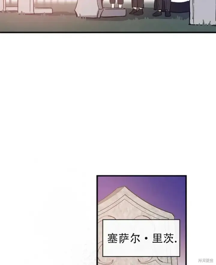 《红骑士绝不追求不劳而获的金钱》第16话图14