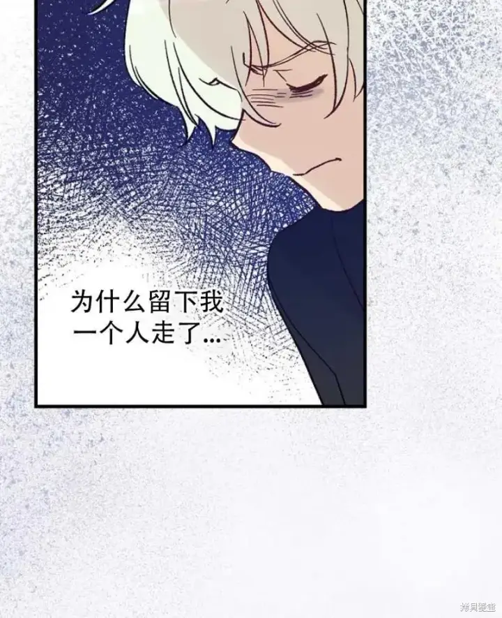 《红骑士绝不追求不劳而获的金钱》第16话图16