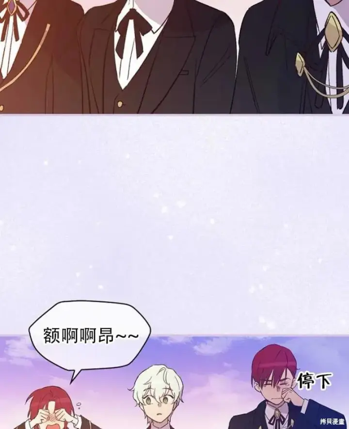 《红骑士绝不追求不劳而获的金钱》第16话图18