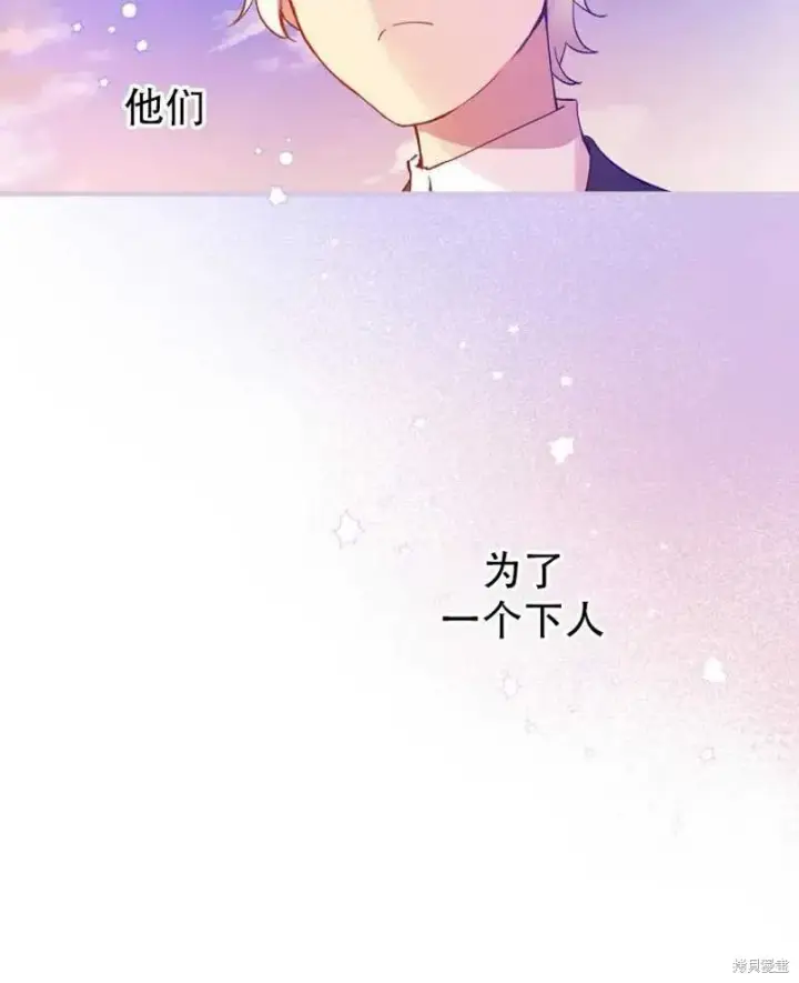 《红骑士绝不追求不劳而获的金钱》第16话图20