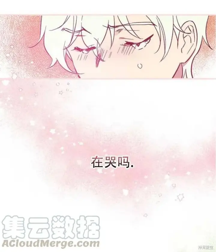 《红骑士绝不追求不劳而获的金钱》第16话图21