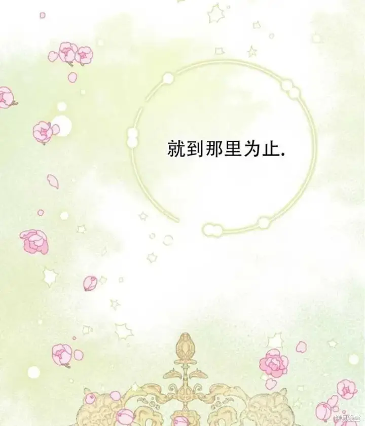《红骑士绝不追求不劳而获的金钱》第16话图23