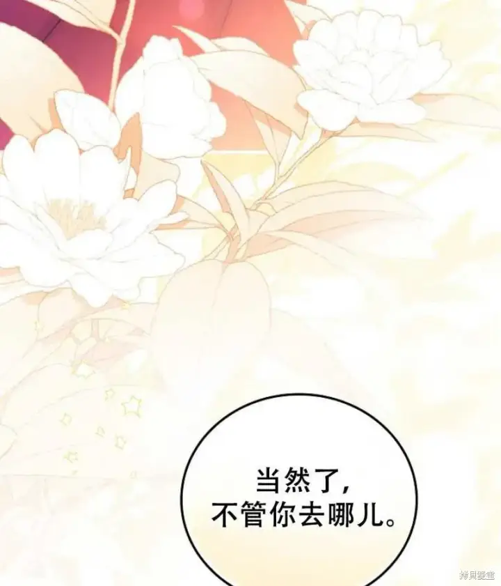 《红骑士绝不追求不劳而获的金钱》第16话图28