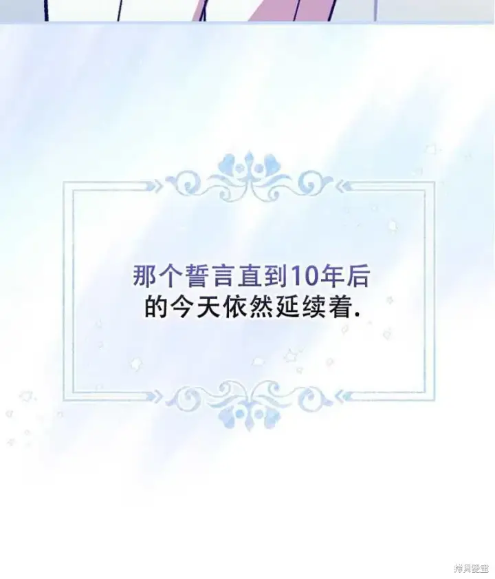 《红骑士绝不追求不劳而获的金钱》第16话图31