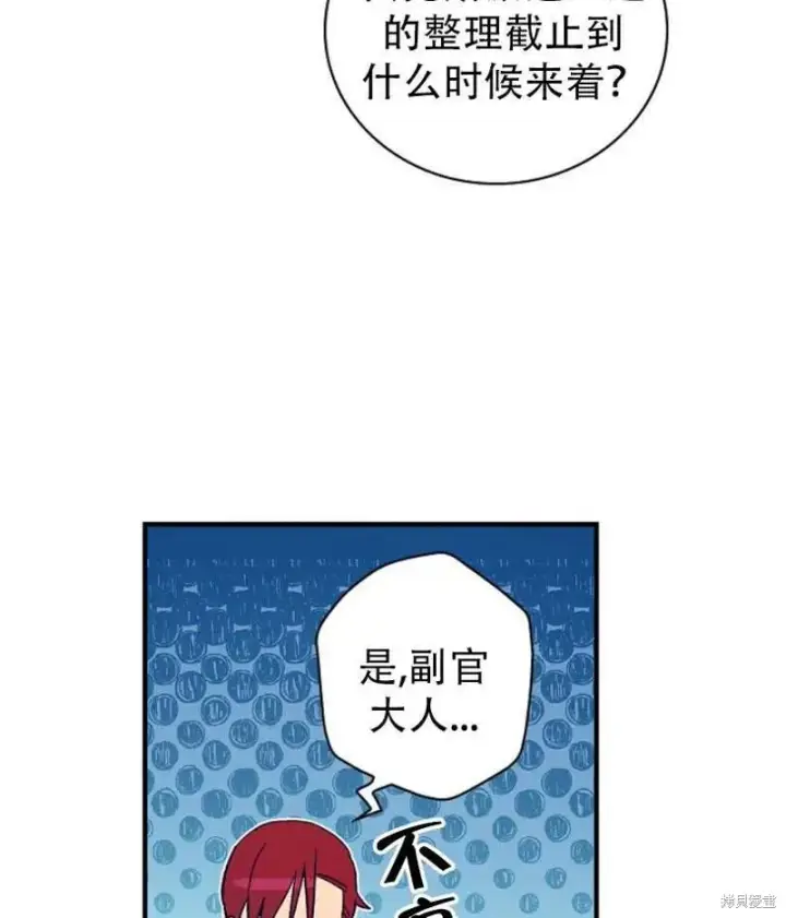 《红骑士绝不追求不劳而获的金钱》第16话图38