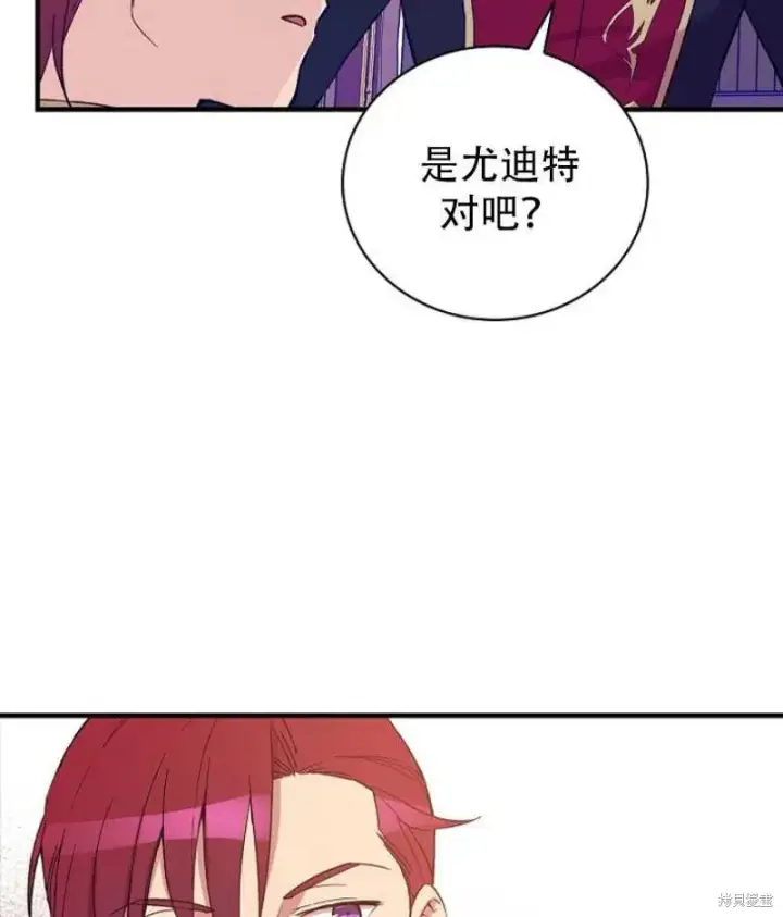 《红骑士绝不追求不劳而获的金钱》第16话图42