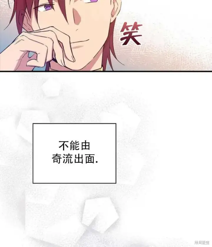 《红骑士绝不追求不劳而获的金钱》第16话图43