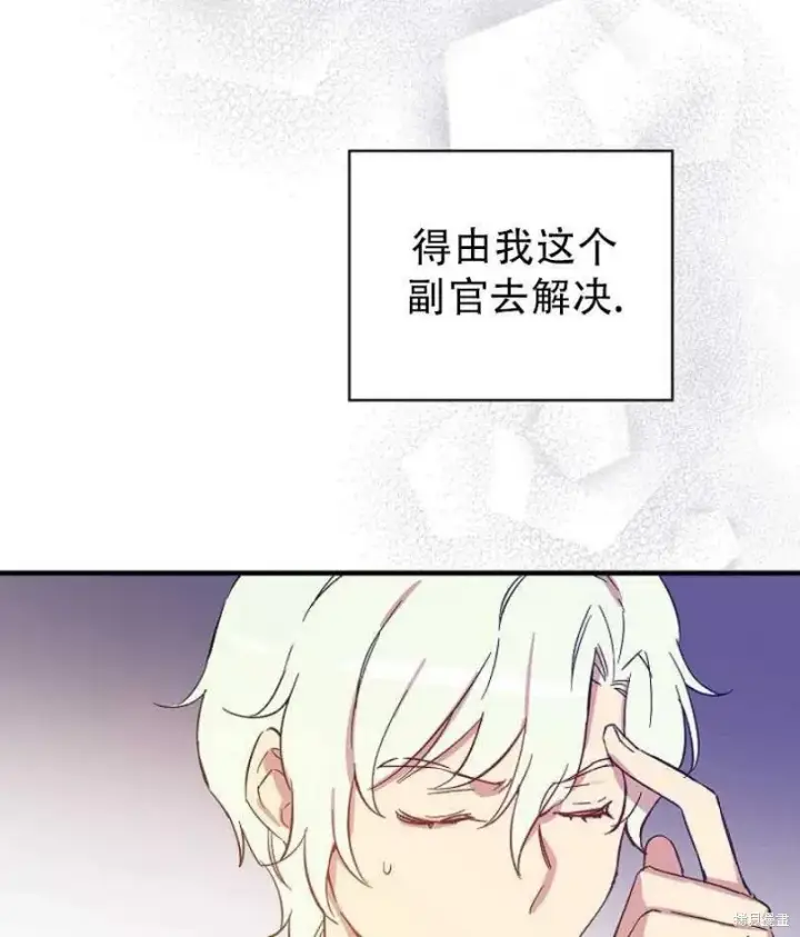 《红骑士绝不追求不劳而获的金钱》第16话图44