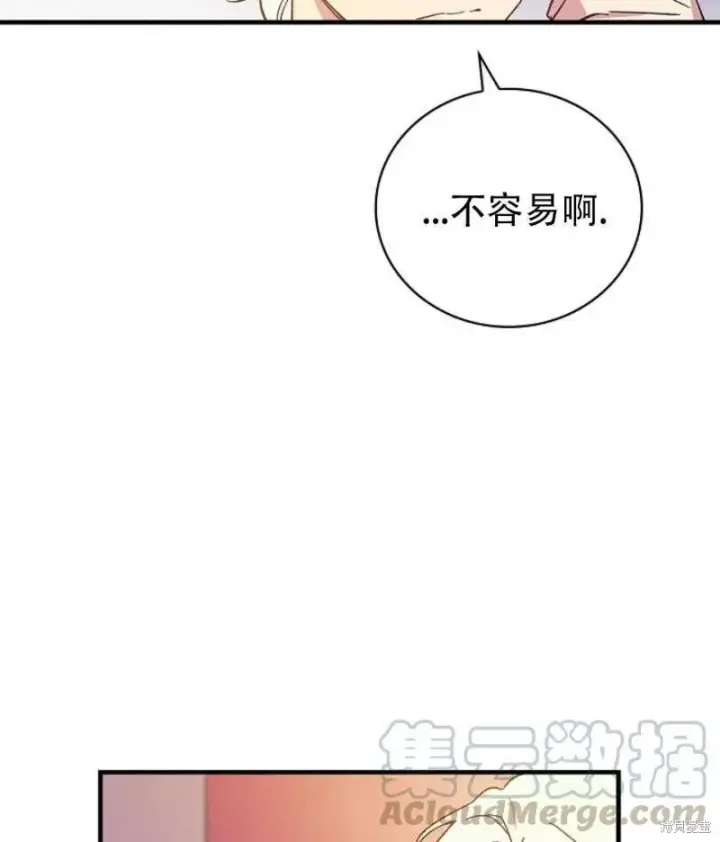 《红骑士绝不追求不劳而获的金钱》第16话图45