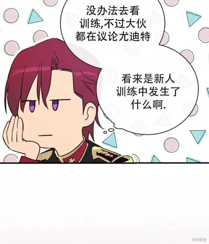 《红骑士绝不追求不劳而获的金钱》第16话图48