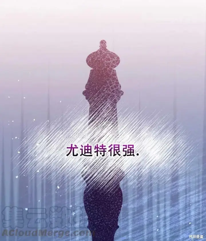 《红骑士绝不追求不劳而获的金钱》第16话图49