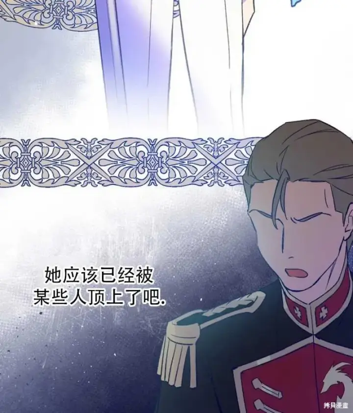《红骑士绝不追求不劳而获的金钱》第16话图52