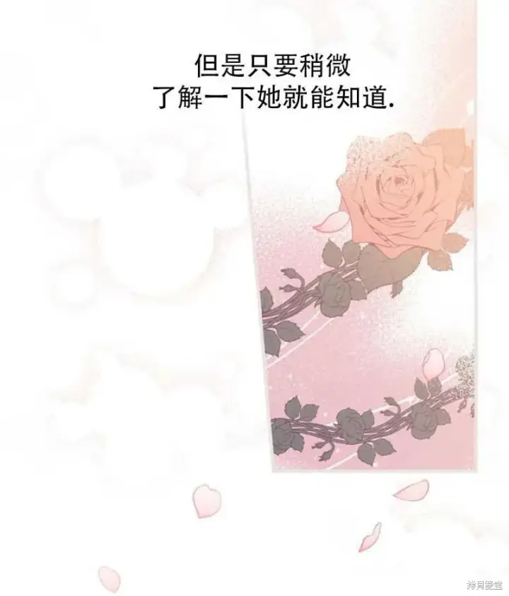 《红骑士绝不追求不劳而获的金钱》第16话图55