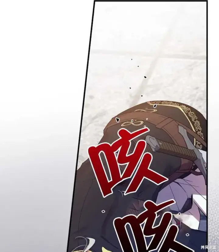 《红骑士绝不追求不劳而获的金钱》第16话图66