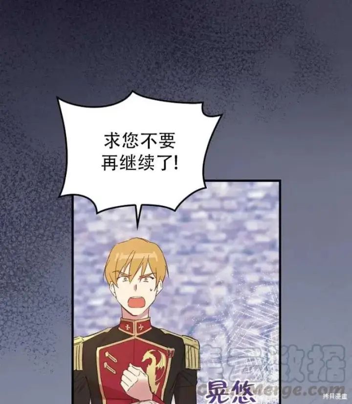 《红骑士绝不追求不劳而获的金钱》第16话图69