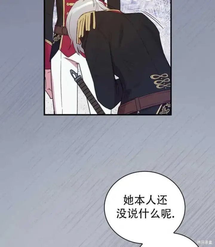 《红骑士绝不追求不劳而获的金钱》第16话图70