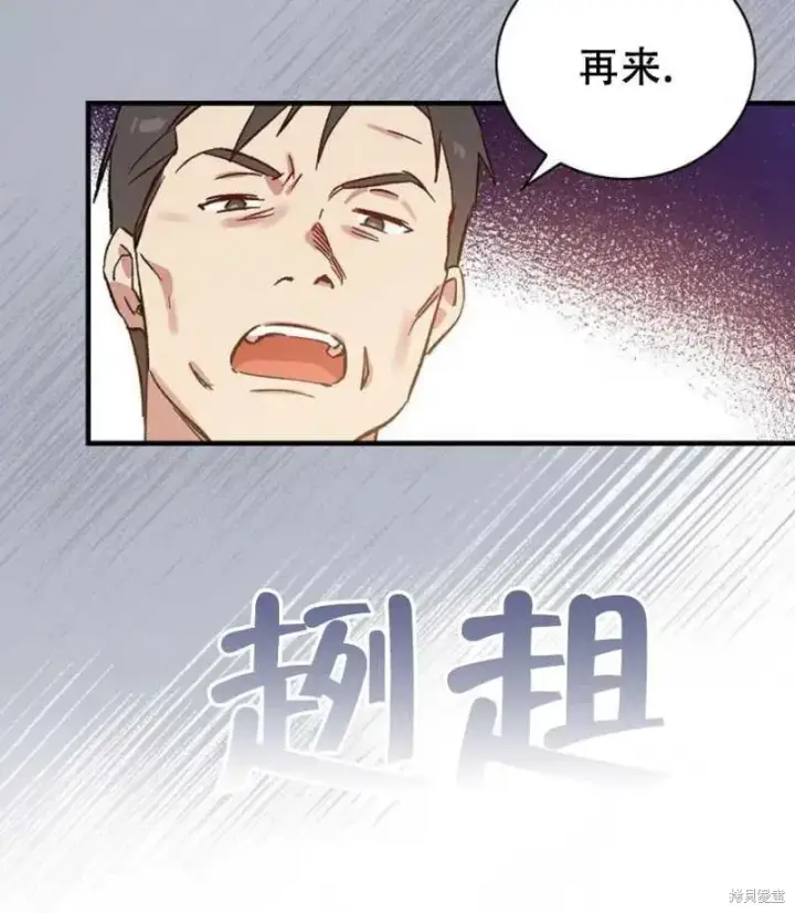 《红骑士绝不追求不劳而获的金钱》第16话图71