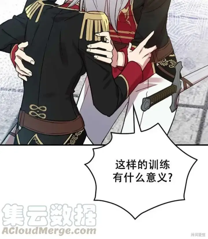 《红骑士绝不追求不劳而获的金钱》第16话图73