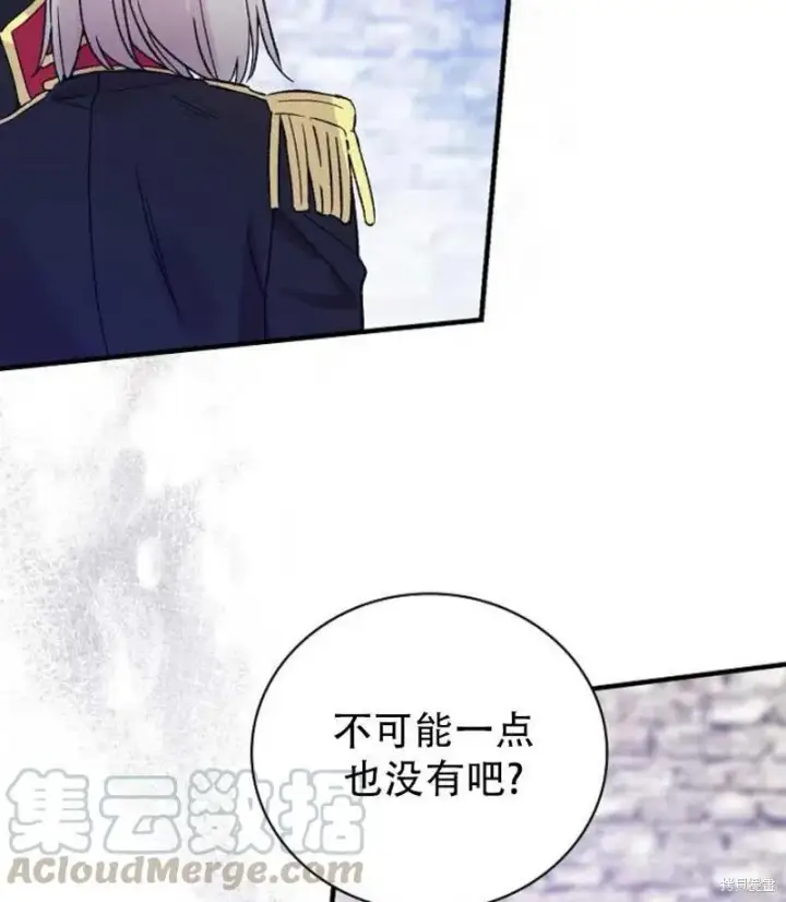 《红骑士绝不追求不劳而获的金钱》第16话图77