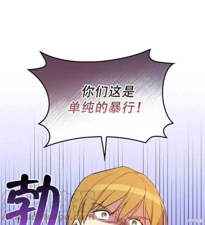 《红骑士绝不追求不劳而获的金钱》第16话图81