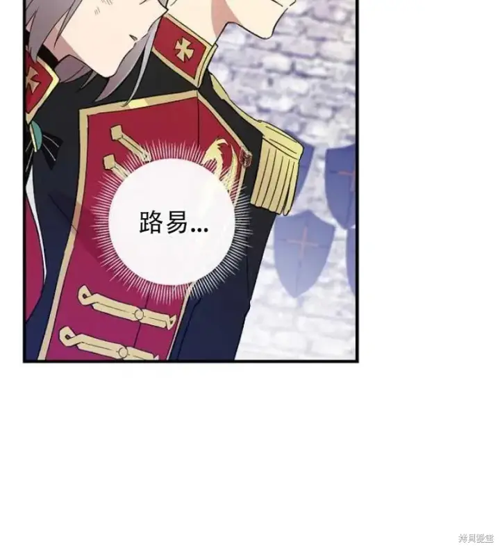《红骑士绝不追求不劳而获的金钱》第16话图86