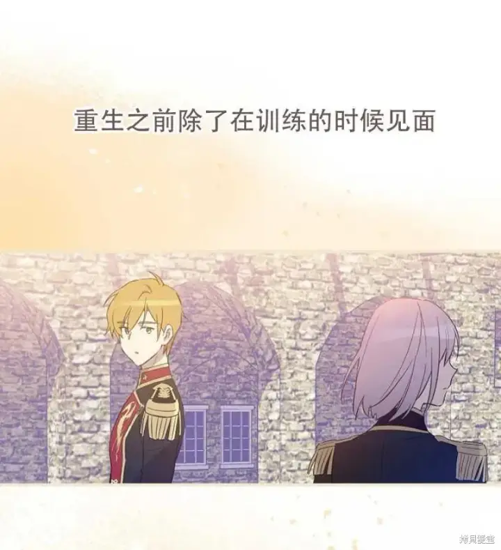 《红骑士绝不追求不劳而获的金钱》第16话图87
